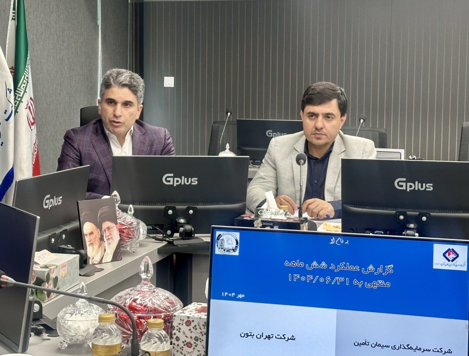 عملکردهای سه ماهه تابستان شرکت‌های سیتا بررسی می‌شود
